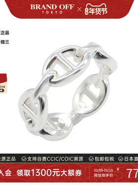 中古Hermes爱马仕戒指レディース