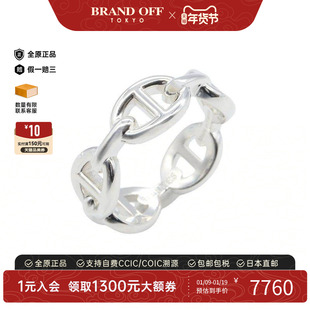 中古Hermes爱马仕女A级95新Chaine d'Ancre猪鼻子925银戒指银色