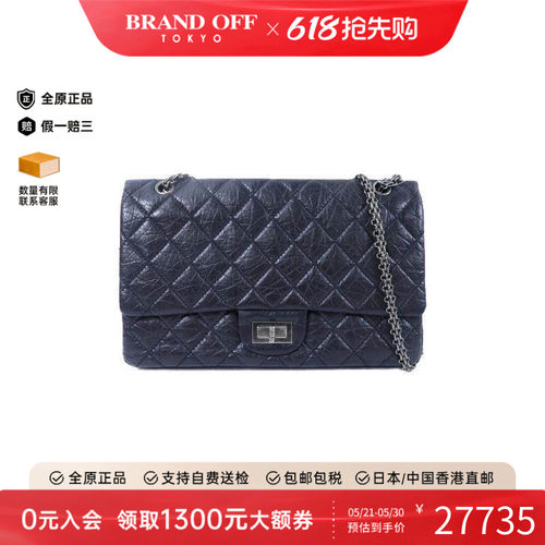 中古Chanel香奈儿斜挎包