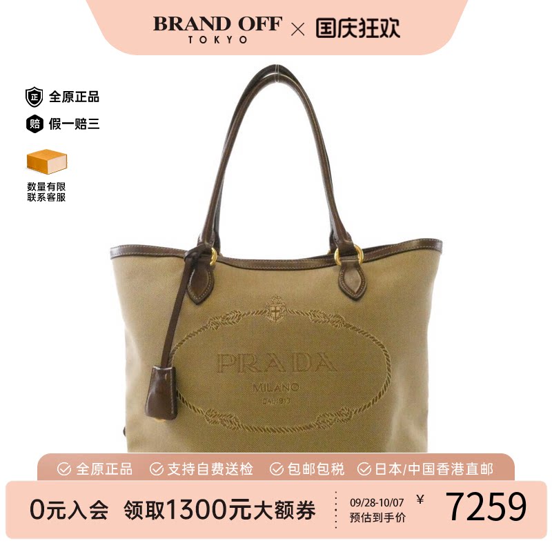 中古PRADA普拉达单肩包女包