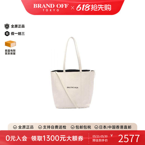 中古Balenciaga巴黎世家斜挎包