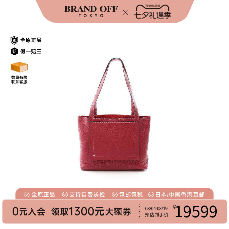 中古Hermes爱马仕托特包
