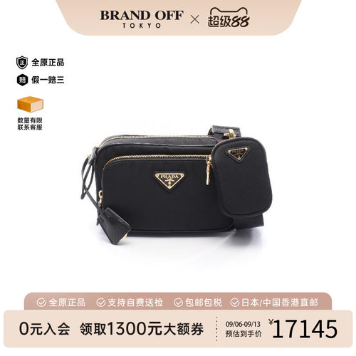 中古Prada普拉达斜挎包
