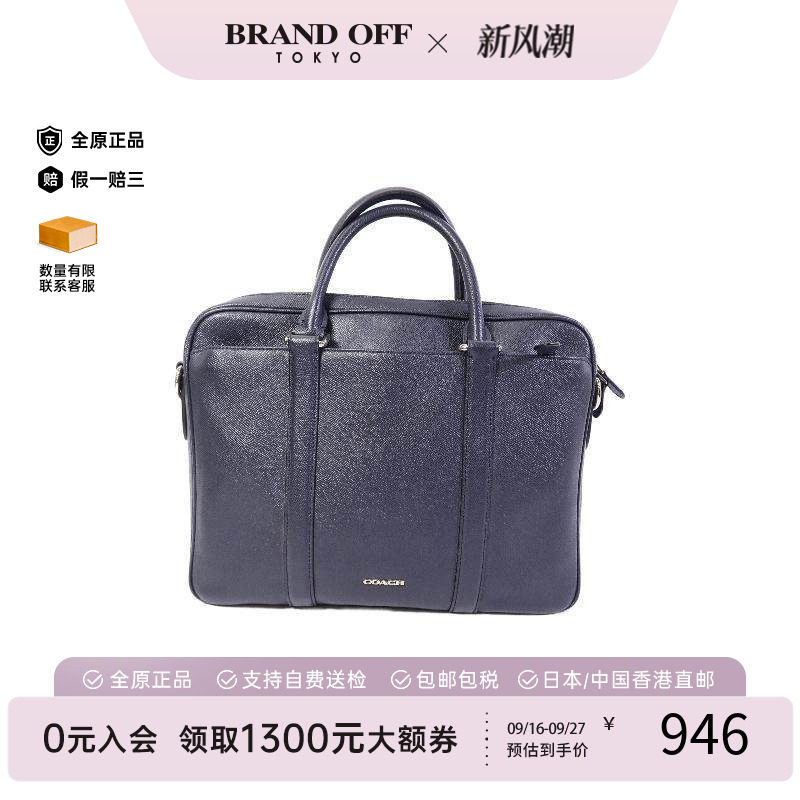 中古Coach蔻驰手提包メンズ牛皮