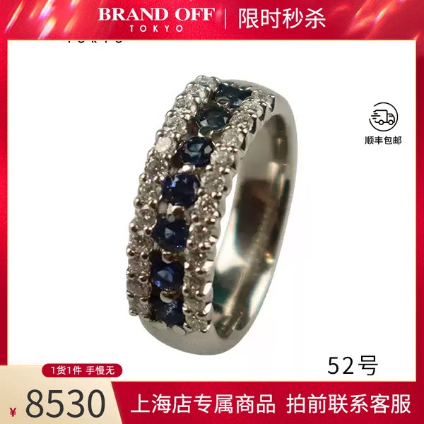 日本进口商品蓝宝石双排钻戒指