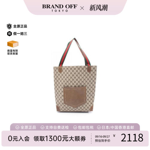 中古-日本进口Gucci古驰托特包