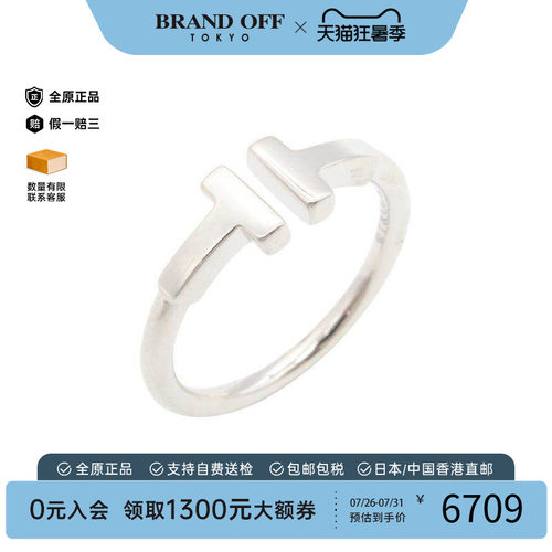 中古Tiffany&Co蒂芙尼戒指