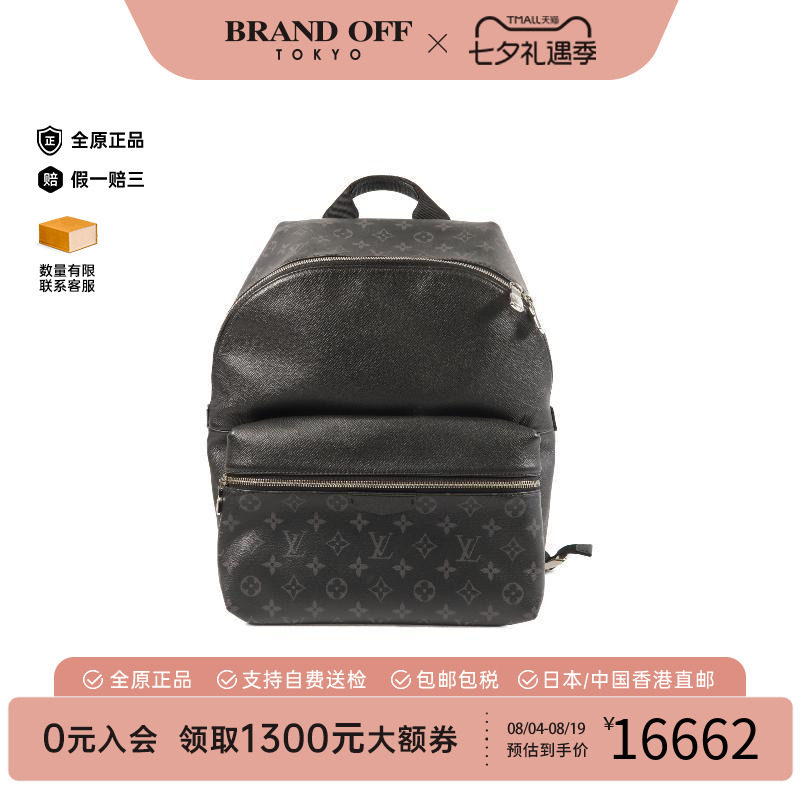 中古LV路易威登双肩包メンズ牛皮
