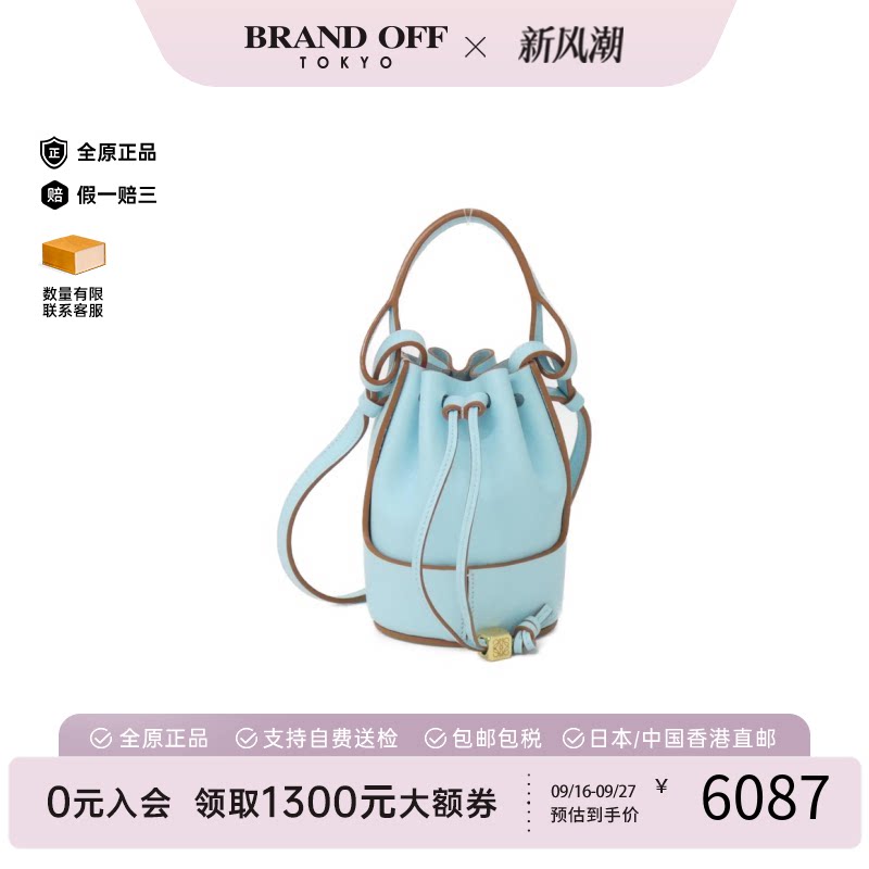 中古LOEWE罗意威通用气球水桶包