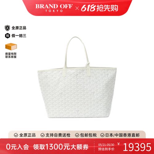 中古Goyard高雅德通用老花单肩包
