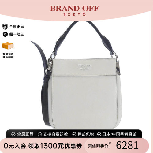 中古PRADA普拉达斜挎包