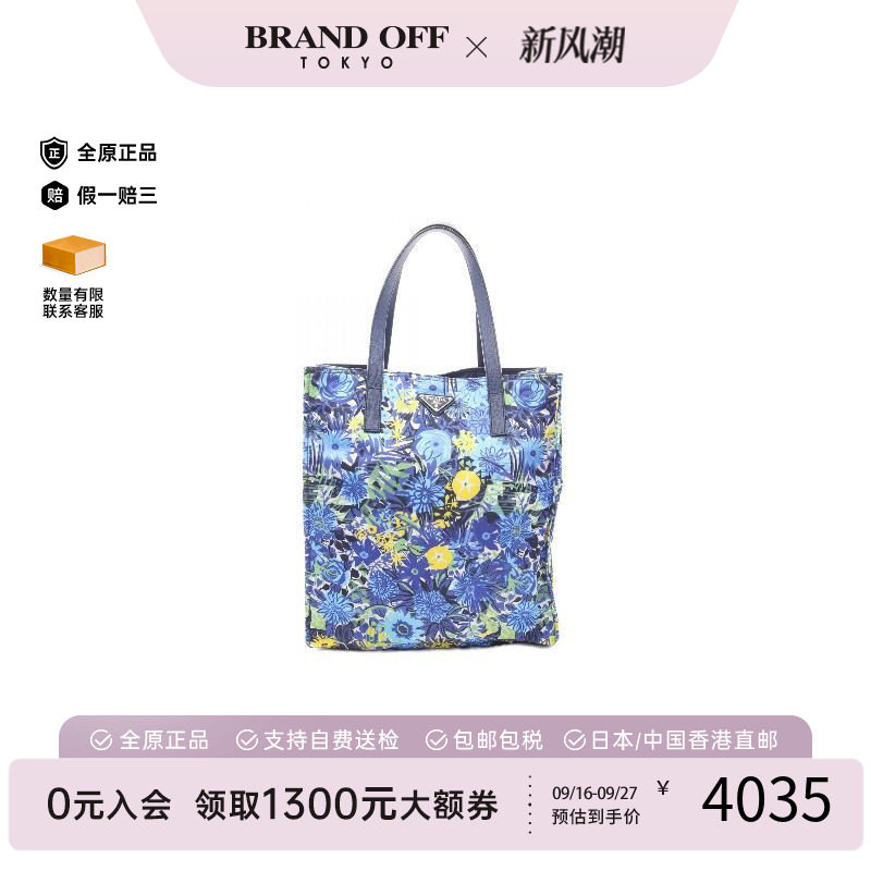 中古Prada普拉达托特包