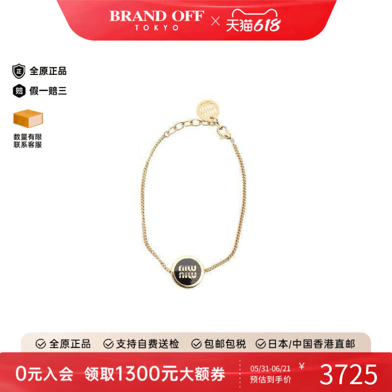 中古Miu Miu缪缪女S级99新bracelet手镯镀金金属手链金色BRANDOFF