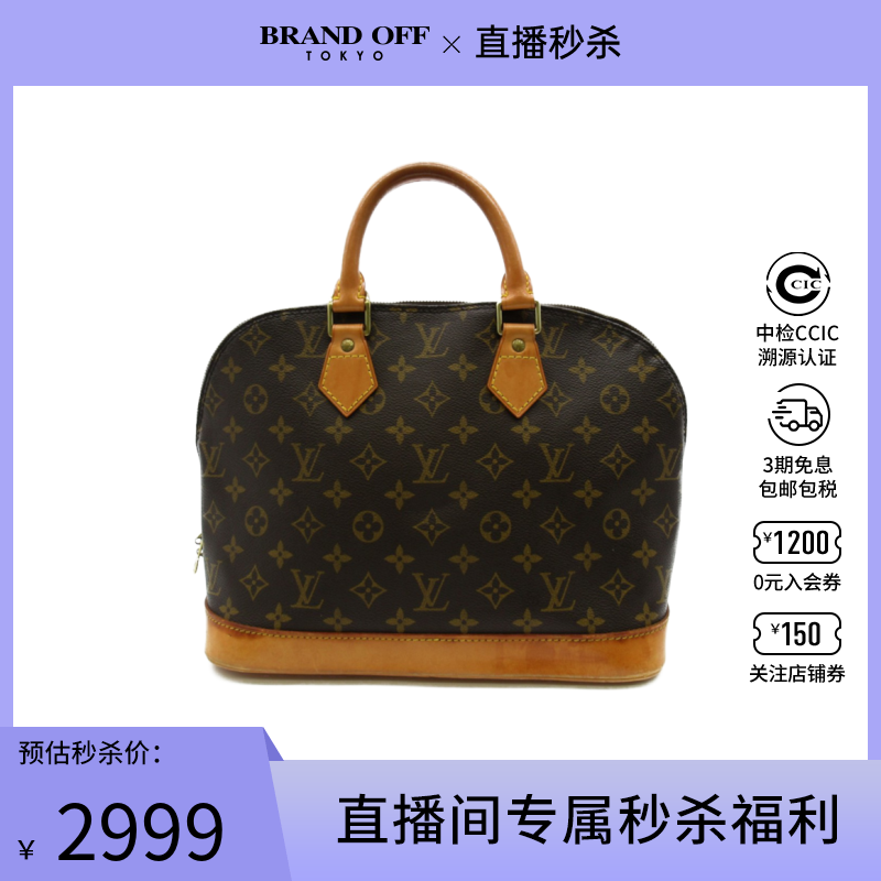 中古LV路易威登女包B级9新alma贝壳包老花 手提包时尚BRANDOFF