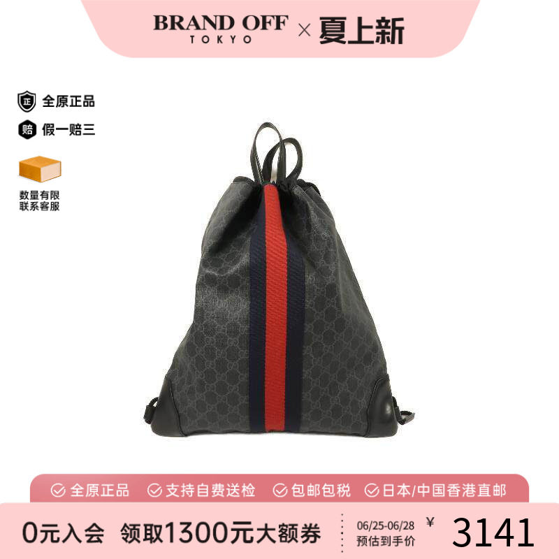 中古Gucci古驰双肩包メンズ