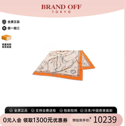 中古Hermes爱马仕围巾/丝巾