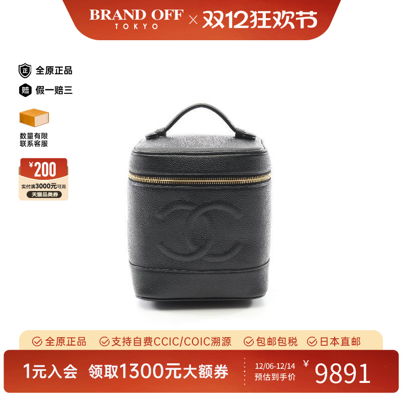 中古Chanel香奈儿手提包