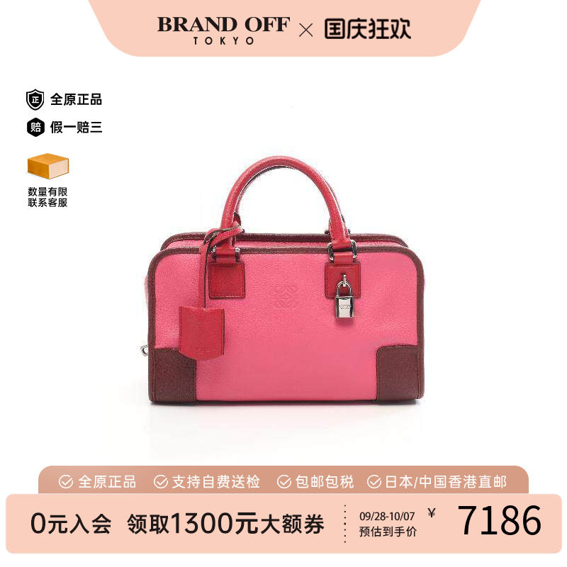 中古Loewe罗意威手提包