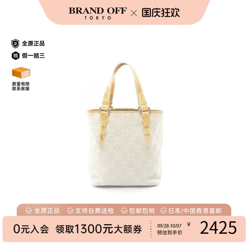 中古Celine赛琳托特包