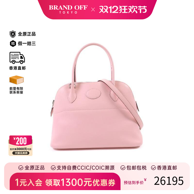 中古Hermes爱马仕斜挎包