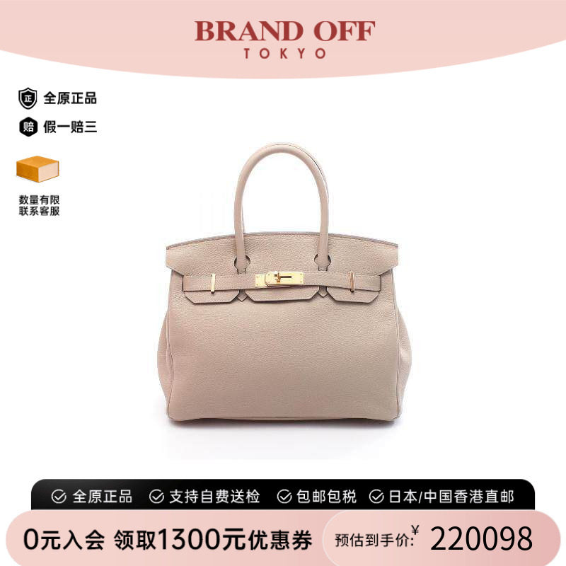 中古Hermes爱马仕手提包