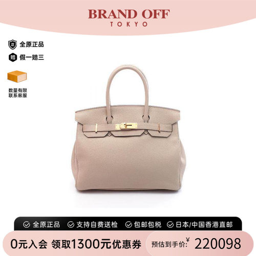 中古Hermes爱马仕手提包