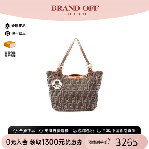 中古-日本进口Fendi芬迪托特包