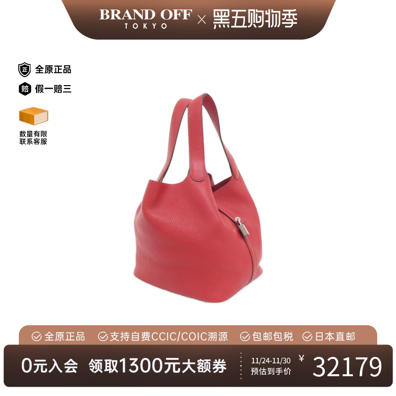 中古Hermes爱马仕水桶包