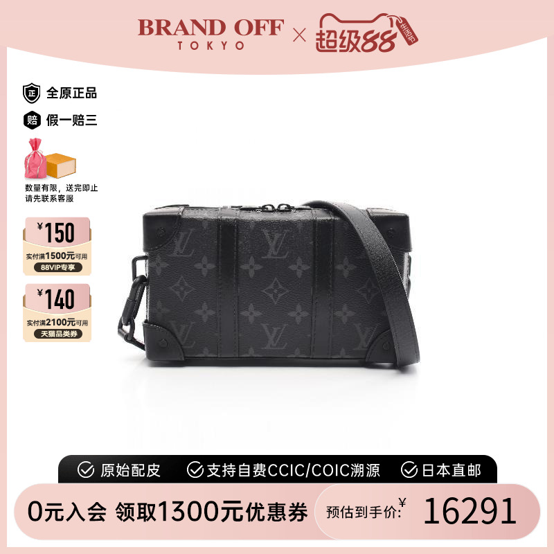 中古LV路易威登斜挎包男