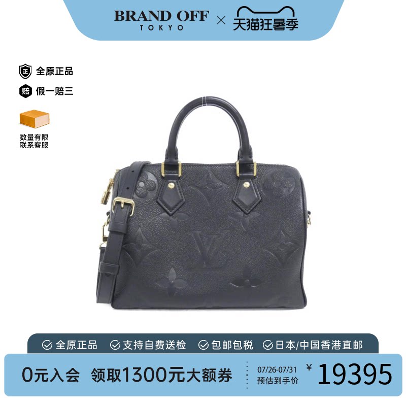 中古LV路易威登波士顿老花斜挎包