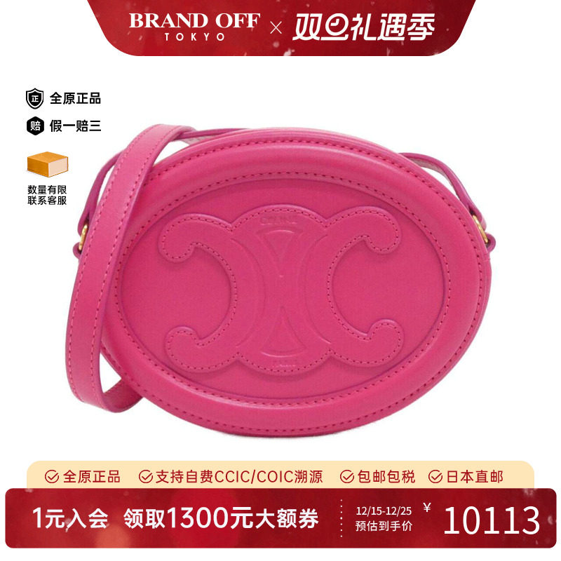 中古CELINE赛琳女包A级95新Oval Purse16圆饼包小牛皮斜挎包正品
