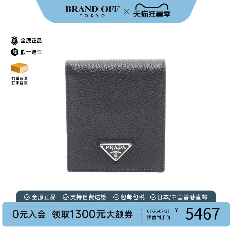 中古Prada普拉达长钱包