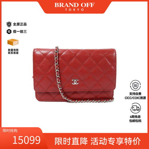 中古Chanel香奈儿斜挎包