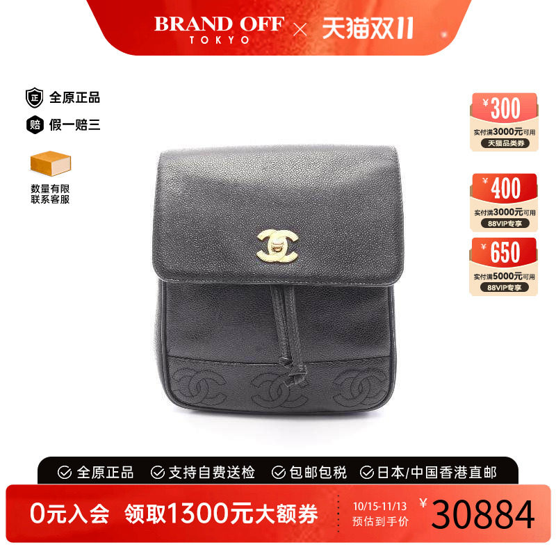 中古Chanel香奈儿双肩包