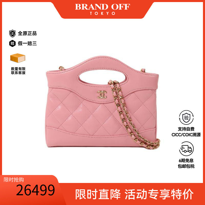 中古Chanel香奈儿斜挎包