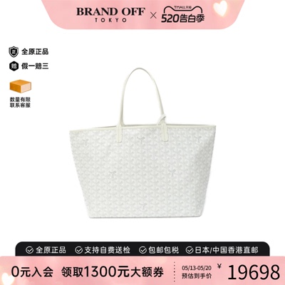 中古Goyard高雅德通用老花单肩包