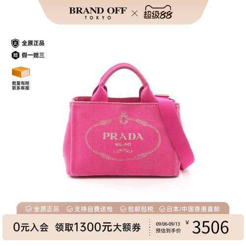 中古Prada普拉达斜挎包