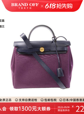 中古Hermes爱马仕女包A级95新Herbag PM帆布斜挎包紫色正品时尚