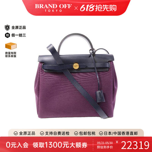 中古Hermes爱马仕斜挎包