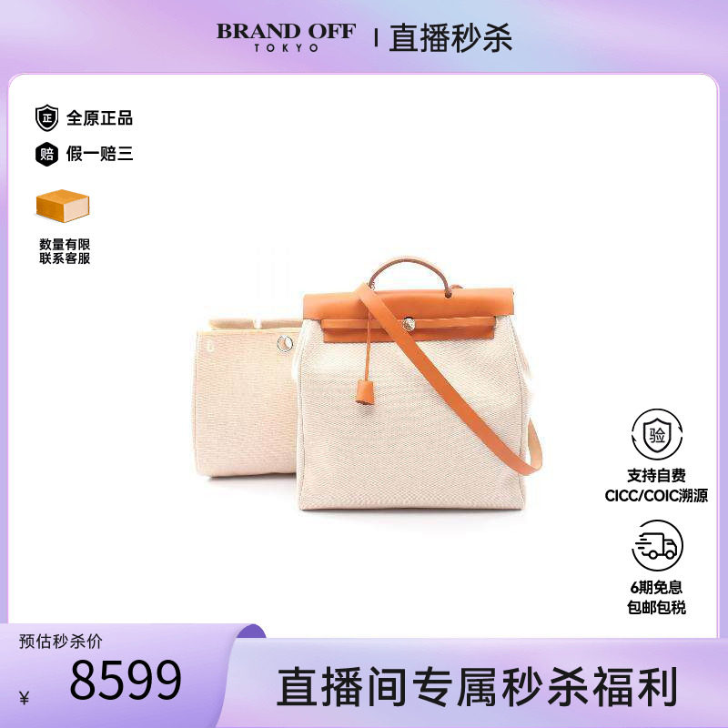 中古Hermes爱马仕手提包