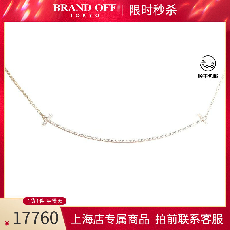 中古「95新」蒂芙尼T微笑镶钻项链钻石大号750玫瑰金40-45cm复古