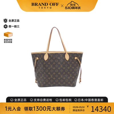 中古LV路易威登女包A级95新Neverfull老花单肩包经典BRANDOFF正品