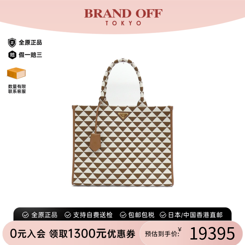 中古PRADA普拉达帆布单肩包通用