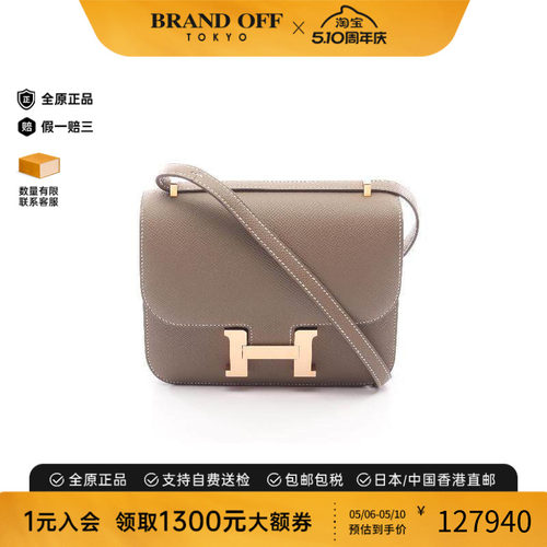 中古Hermes爱马仕单肩包