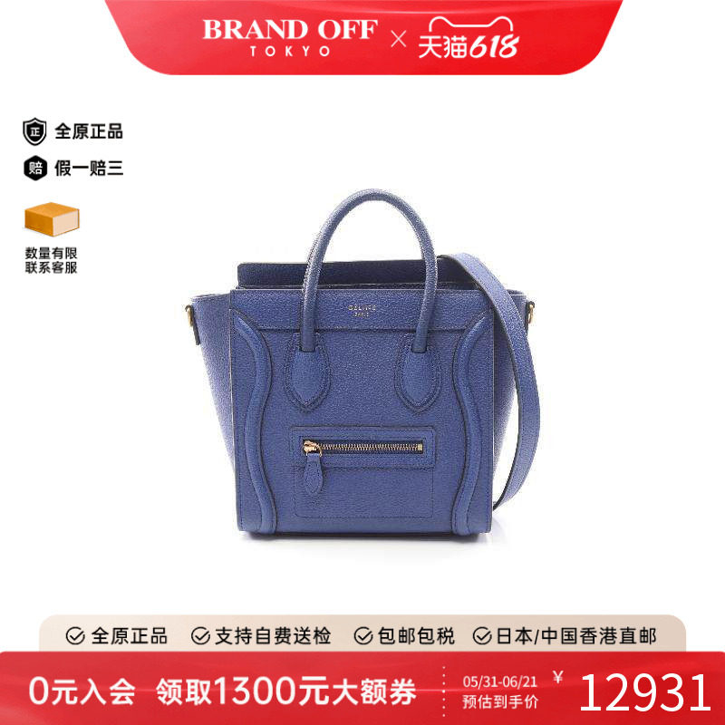 中古Celine赛琳女包A级95新luggage笑脸包牛皮斜挎包蓝色BRANDOFF