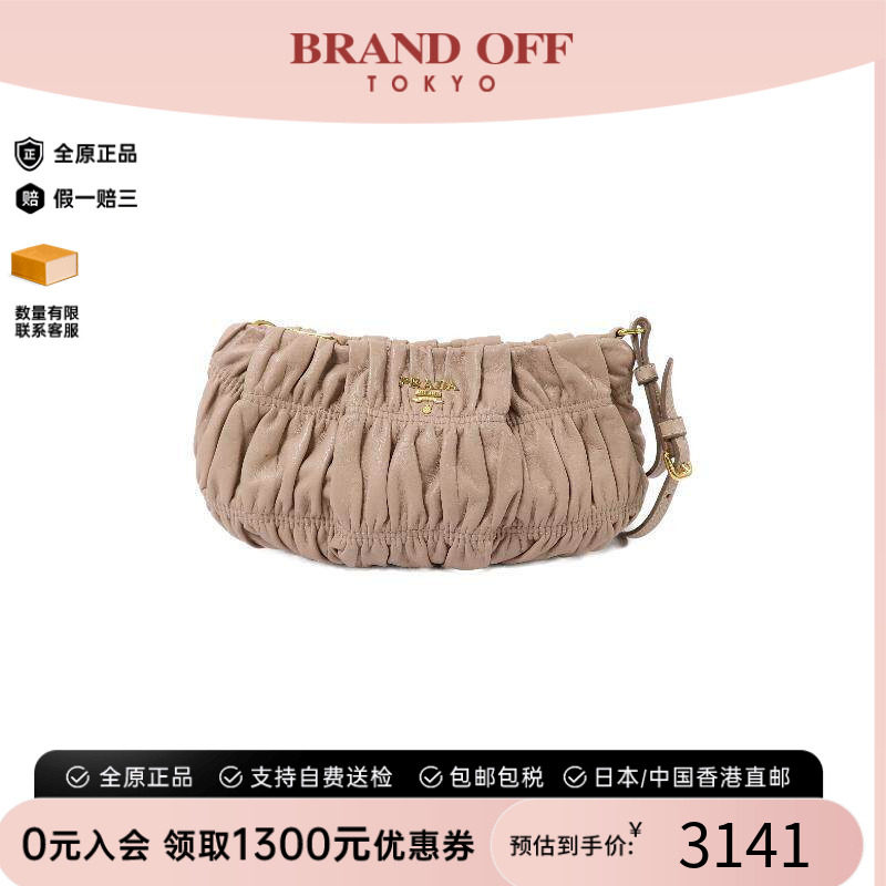 中古Prada普拉达手拿包