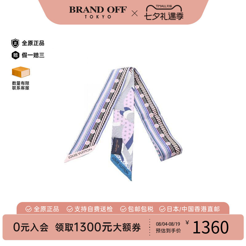 中古LV路易威登围巾/丝巾