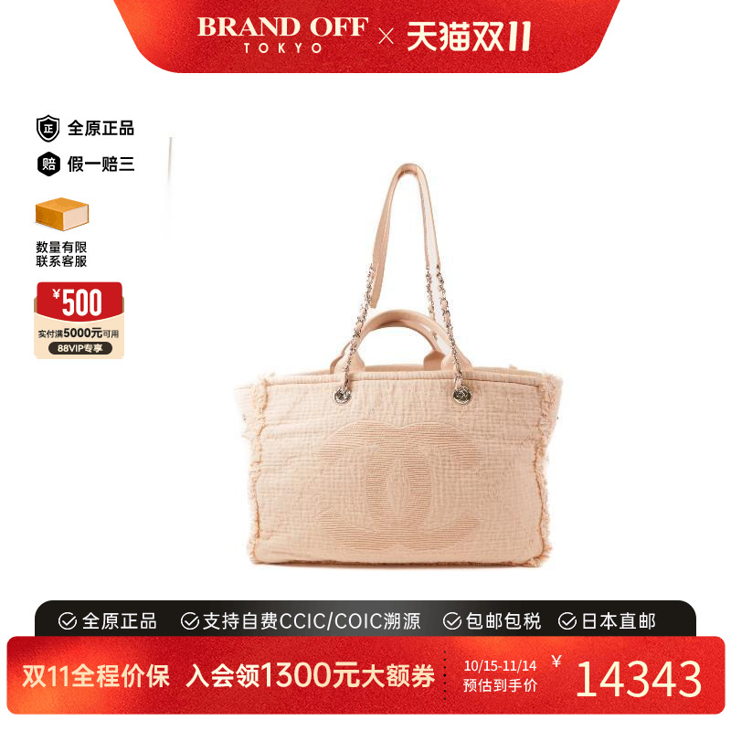 中古Chanel香奈儿斜挎包