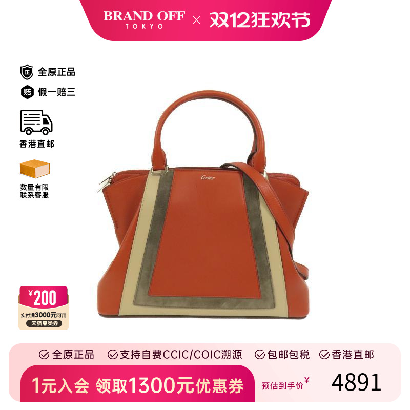 中古Cartier卡地亚斜挎包