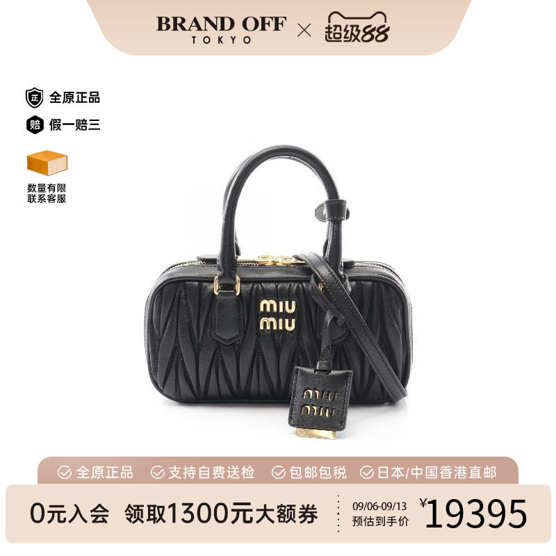 中古MiuMiu缪缪斜挎包